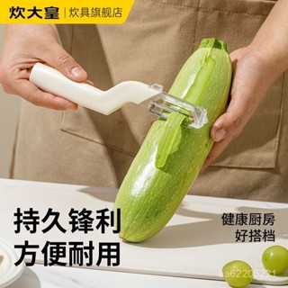限時秒殺🔥削皮刀颳皮刀廚房家用多功能土豆削皮神器水果刀去皮刀瓜刨