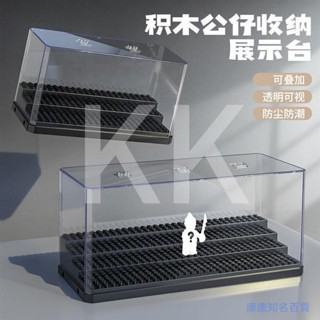 積木展示盒 積木公仔收納盒 積木人偶收納盒 階梯展示架 透明展示盒 亞克力收納盒 可疊加 拼裝人偶收納 手辦展示盒