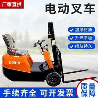 #免運-詳細諮詢客服#三支點電動叉車1噸倉儲庫房0.5噸搬運小型液壓升降迷你三輪小叉車