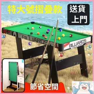 撞球桌 家用 小型 桌面 摺疊 迷你桌 親子 室內 大號 家庭 桌球5.31