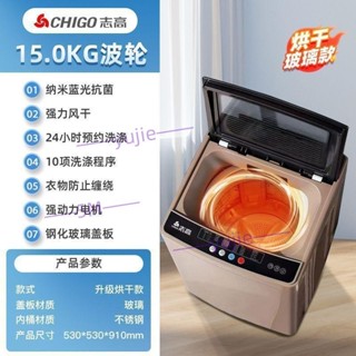 【質保十年】志高全自動洗衣機家用宿舍出租房小型便捷洗脫烘一體（廠家直發，不含運）