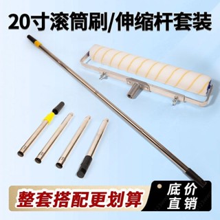 💥臺灣熱銷💥20寸地坪漆乳膠漆滾筒刷套裝伸縮桿加長消泡油漆刷地刷墻工具專用