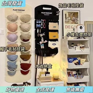 ❤臺灣發貨❤帽子收納架 棒球鴨舌帽掛架 防變形帽架 毛氈材質置物 衣櫃整理掛袋 門後收納袋 收納袋 帽子收納 帽子收納