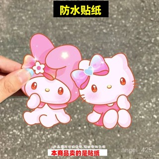 車貼 可愛粉色 Kitty貓 美樂蒂 汽車貼紙 女生 車窗裝飾貼畵 劃痕貼 機車貼紙 防水 防曬