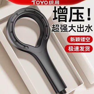 【臺灣熱賣】TOYO統用超強增壓花灑噴頭家用浴室淋浴熱水器浴霸加壓淋雨蓮蓬頭