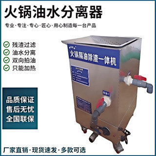 特價Ⅰ油水殘渣過濾器商用火鍋店廚房專用隔油除渣器餐飲環保智慧不銹鋼
