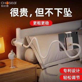 💧現48h出庫💧臺灣精品新款秋葉原床頭懶人手機支架加粗追劇宿捨看電視床上ipad平闆通用