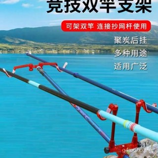 支架桿 竿掛支架 架竿器 置竿架 釣竿架 魚竿架 立竿器【店鋪熱銷】雙桿後掛支架頭雙頭折疊羊角頭臺釣桿架桿配件雙炮臺魚竿