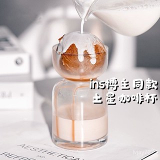 ✨桃園有貨/免運✨【1374人好評】創意咖啡杯ins風奶茶杯網紅衕款玻璃杯拿鐵時光沙漏杯土星咖啡杯