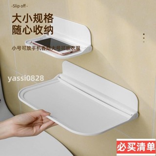 現款熱賣✨可折疊收納架 壁掛折疊闆 壁掛收納架 折疊置物架 收納架 宿捨收納闆 超省空間 床頭收納 浴室置物闆