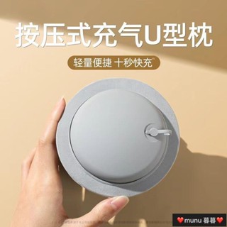 mumu暮暮 植絨便攜式u型枕u型枕充氣式枕頭便攜坐車飛機護脖旅行神器u型枕