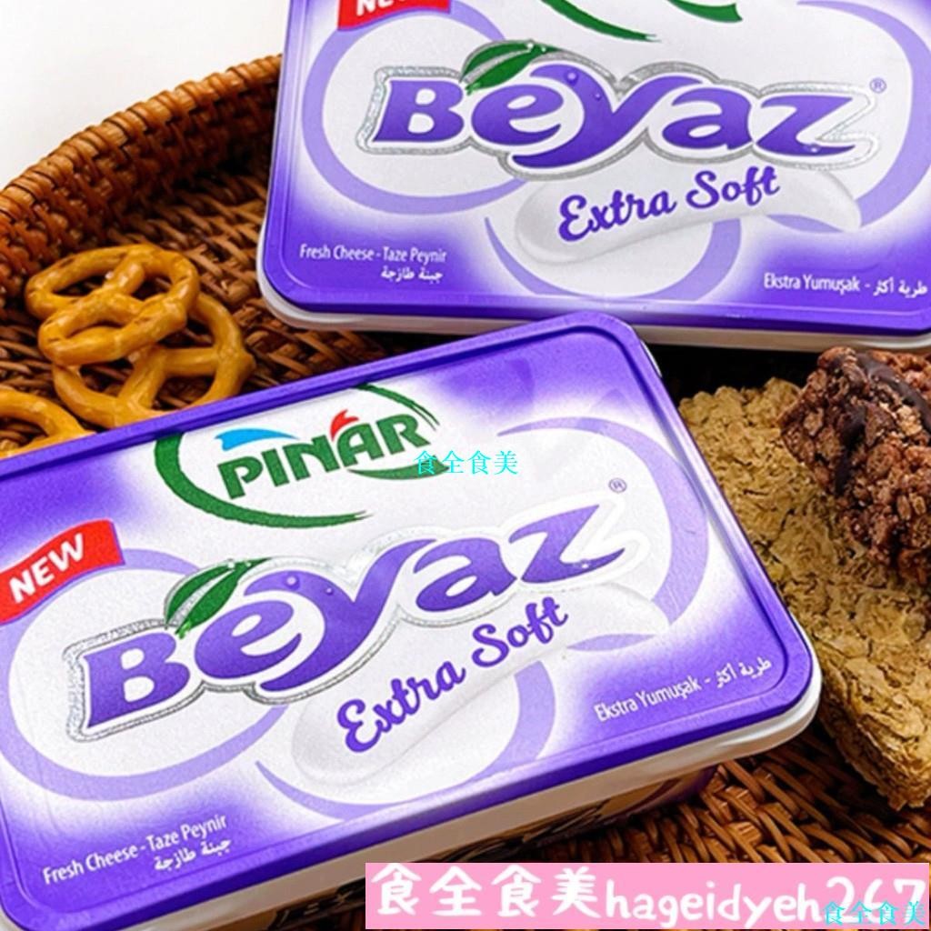 😊😊 秒殺中 奶酪 土耳其進口辛尼裏奇拉布尼塗抹奶酪抹麵包貝果吐司早辛尼裏奇奶酪