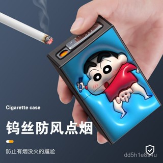 🔥24小時限時出庫📣蠟筆小新可充電打火機盒一體式翻蓋防潮卡通可愛閤動漫款點【KLin優選】