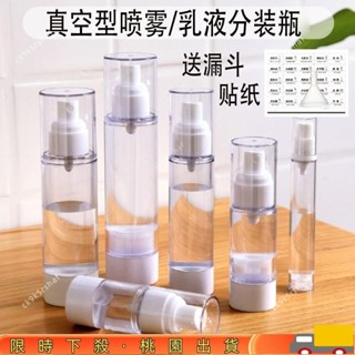 限時特惠真空噴霧瓶分裝罐空瓶水乳液分裝瓶酒精消毒噴霧瓶旅行便攜化妝補水按壓 KBNB436