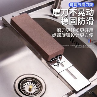 🌸臺灣有貨/發票含稅🌸特厚調節新款支架防滑磨刀磨刀石磨石架子不銹鋼水槽神器家用開刃 CC6T