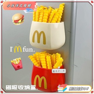 💫Z桃園+發票💫麥門筆筒磁吸收納盒儲物家用冰箱食品薯條封口夾筆筒多功能置物架💫熱銷💫