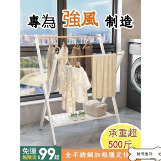 [勝和出品] ✨免運✨衣帽架 落地掛衣架 耐重加粗管 實木衣帽架 掛衣架 衣帽架 衣櫥 晾衣架 吊衣架 衣架收納架