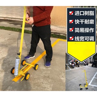 臺灣出貨24h 馬路油漆 劃線車 冷噴機 道路畫線車 小區停車位 標線機 馬路駕校畫線器 油漆 MWFD