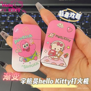 🔥24小時限時出庫📣漸變帕恰狗可愛粉色火燄創意打火機可愛宇航員庫洛米送男友禮物【KLin優選】