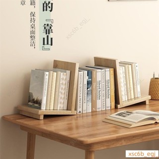 實木小書架簡約桌上辦公室收納架簡易桌面置物架書立書擋書靠簡約H