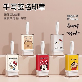 🛒超值好品6.1🛒新款姓名印章高顔值按壓手寫筆跡刻章學生成人簽名設計自動出墨