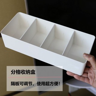 分格收納盒 廚房長條方格 格子分隔盒 方形無蓋純白 雜物收納盒 桌麵收納 居家收納 化妝品收納盒 分類整理收納 多格子