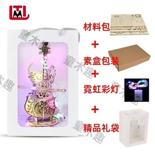 臺灣出貨手工音樂盒大提琴木質拚裝模型3d立體拚圖diy成人益智生日好禮物 0MLS