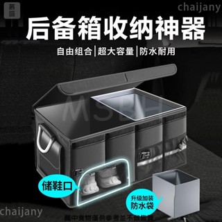汽車收納 後車廂收納箱 後車廂置物箱 後備箱收納箱 可折疊 汽車整理箱 車用收納箱 車用 後行李箱置物箱