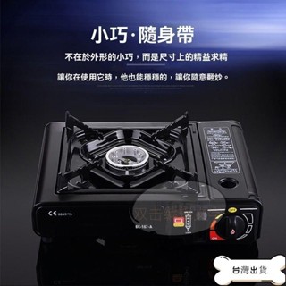 [優選出品] 卡式爐 瓦斯爐 卡式瓦斯爐 登山爐 露營瓦斯爐 攜帶式 卡斯爐 防風卡式爐 行動瓦斯爐 火鍋爐 瓦斯罐