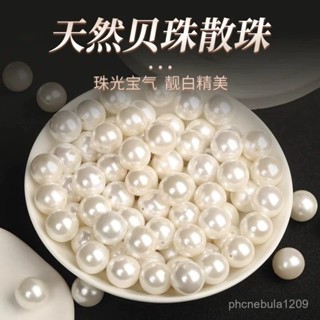 闆娘代售💖品質珍珠【5488人收藏】蛇年新款純天然貝殻珍珠散珠有孔近圓珍珠項鍊DIY配飾圓珠手串