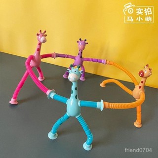 熱賣~寶寶餐椅吸盤百變髮光拉伸管長頸鹿卡通兒童餐桌玩具新奇小玩意