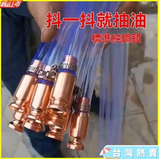 新店低價🎁免運🌸汽車抽油抽水抽尿素神器大車加尿素管純銅柴油自吸手動抖一抖