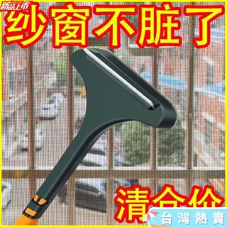 新店低價🎁免運🌸紗窗刷清洗多功能刷子免拆洗沙窗網家用雙麵擦清潔工具玻璃擦窗器