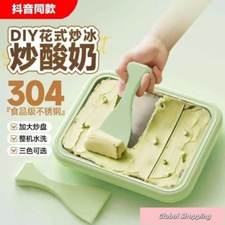 蝦皮熱賣🔅自製DIY＆家用炒冰機小型迷你炒冰酸奶機酸奶兒童專用冰淇淋機炒冰盤盤免