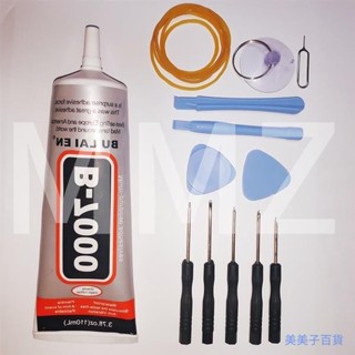B7000 黏合膠 膠水 15ml 50ml 110ml 強力膠 B-7000 膠水 手機 貼鑽 美工 DIY 維修工具