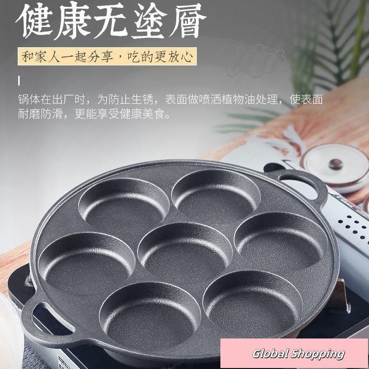 蝦皮熱賣🔅不粘鍋＆【電磁爐煤氣灶通用】鑄鐵煎蛋鍋加深雞蛋漢堡鍋不粘平底鍋無涂層