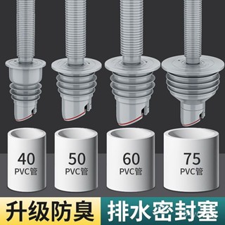 【桃園有貨】下水管通用防蟲防臭密封塞防溢水洗衣機排水管止逆閥下水道防臭蓋 JZW8