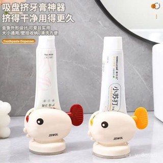 🍁限時下殺🍁浴室家居收納 衛生間助推器 擠牙膏轉動器 可愛鯨魚牆壁牙膏吸盤 牙膏擠壓器 牙膏專用器 懶人專用神器 31R