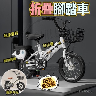85%免安裝免運 兒童腳踏車 折疊腳踏車 腳踏車側柱 12吋腳踏車14吋腳踏車 16吋腳踏車 20吋腳踏車 親子腳踏車