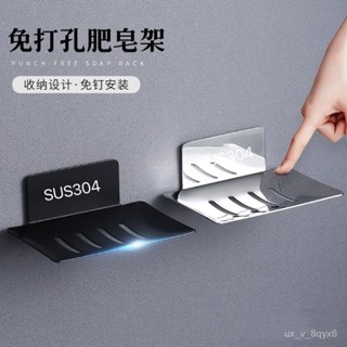 🍁限時下殺🍁肥皂架 太空鋁肥皂架 壁掛肥皂盒 免打孔 無痕貼肥皂架 肥皂收納架 瀝水架 廚房收納 浴室收納 置物架 WF