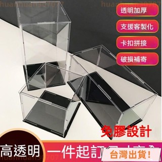 店長推薦 手辦展示盒 公仔展示盒 亞克力收納盒 透明展示箱 模型定製 亞克展示盒 積木高達模型收納櫃 防塵罩 DS6L
