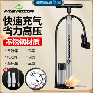 臺灣出貨🔥美利達高壓打氣筒 家用電瓶車便攜籃球氣管充氣 自行車電動車通用打氣筒
