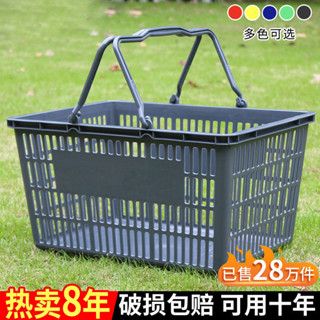 桃園發貨可開票【1110次迴購】超市購物籃 手提籃大號塑膠框拉桿家用收納便利店購物筐買菜籃子