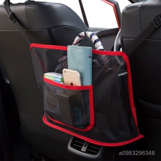 臺灣出貨車載掛袋汽車儲物網兜車用多功能置物袋車內座椅背隔離袋收納掛袋 椅背收納盒 椅背紙巾盒 後座收納盒 椅背置物架