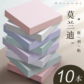 臺灣出貨💟莫蘭迪色係便利貼 ins簡約純色彩色標記便簽 粘性學生留言記事本 索引本 便簽紙 便利貼紙