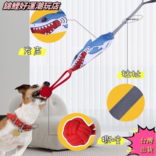 臺灣熱賣 毛孩拉扯玩具 寵物拔河 狗狗玩具球 耐咬磨牙發聲玩具 寵物互動 大型犬解悶神器 毛孩子拔河玩具 帶吸盤