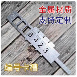 鏤空活動噴漆卡槽模板數字更換字母空心插卡式噴字分纖箱編號