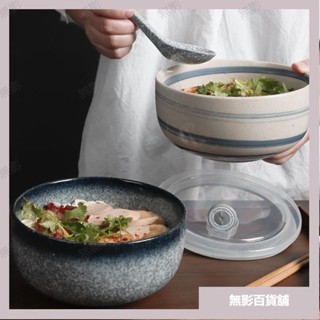 無影臺出可微波 日式陶瓷泡麵碗 帶蓋碗 學生 便當飯盒碗 泡麵碗 直口碗 耐熱 微波爐碗 隔熱碗 飯碗 LZ9V