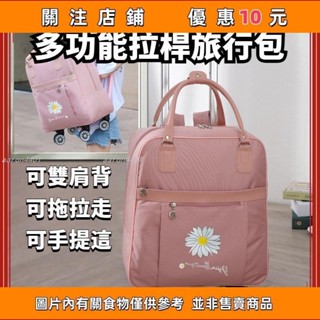 下殺 行李箱 拉桿包 拉桿旅行袋 可上飛機 手提行李箱 登機箱 商務箱 手提箱 手提旅行袋出國必備 taoz