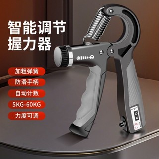 握力器 可調計數握力器 握力訓練器 電子計數握力器 腕力器 可調式握力器 便攜式 手腕訓練金牌握力器男士專業訓練手力康復